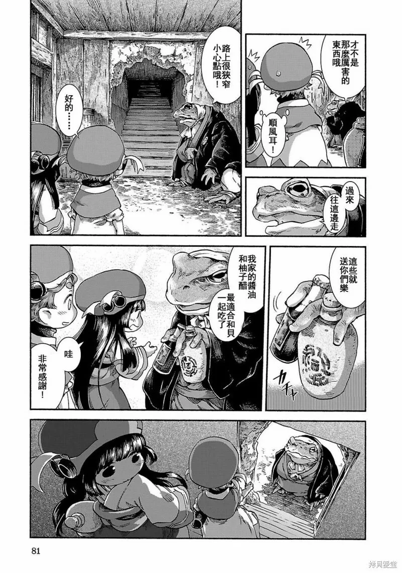 第37话 第11页