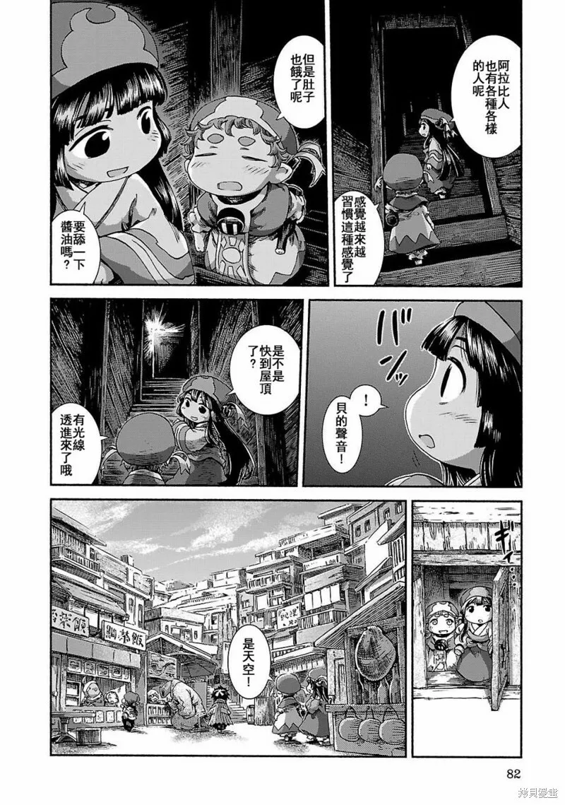 第37话 第12页