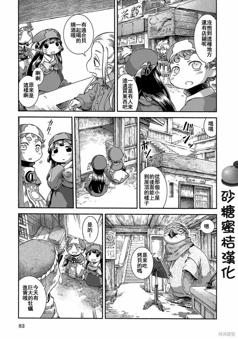 第37话 第13页