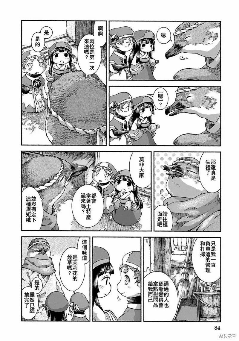 第37话 第14页