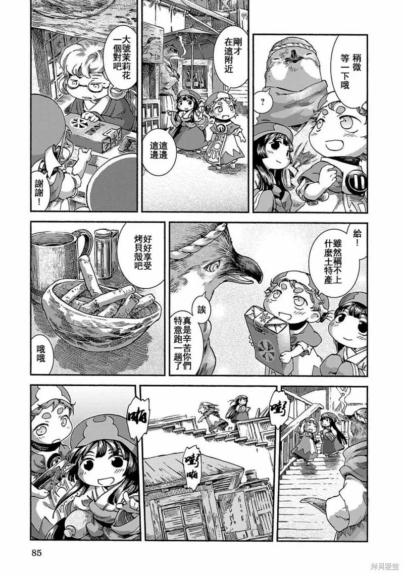 第37话 第15页