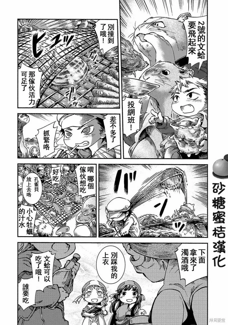 第37话 第17页