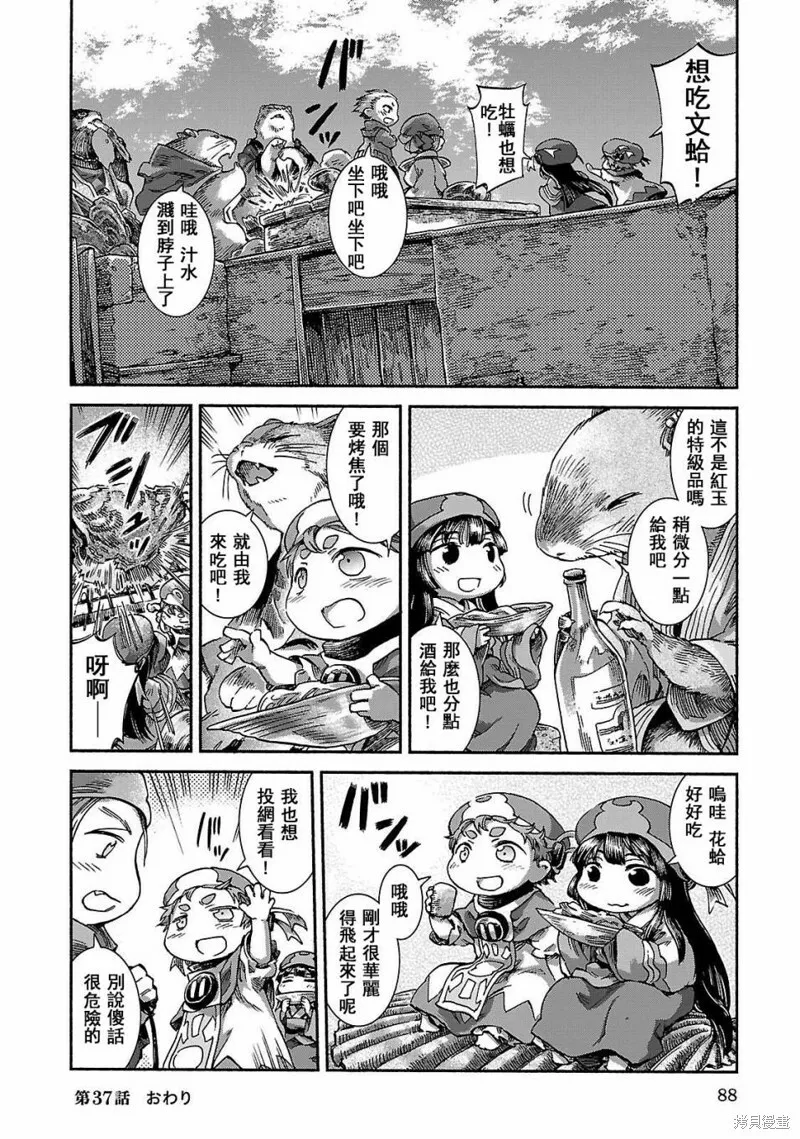 第37话 第18页