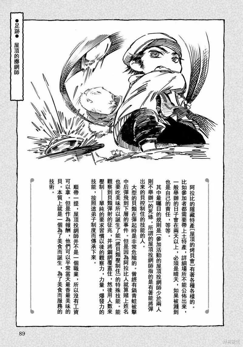 第37话 第19页
