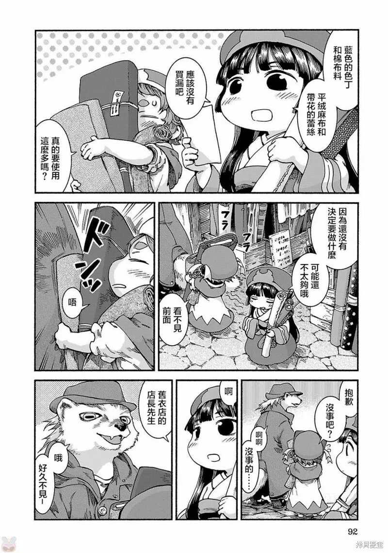 第38话 第2页