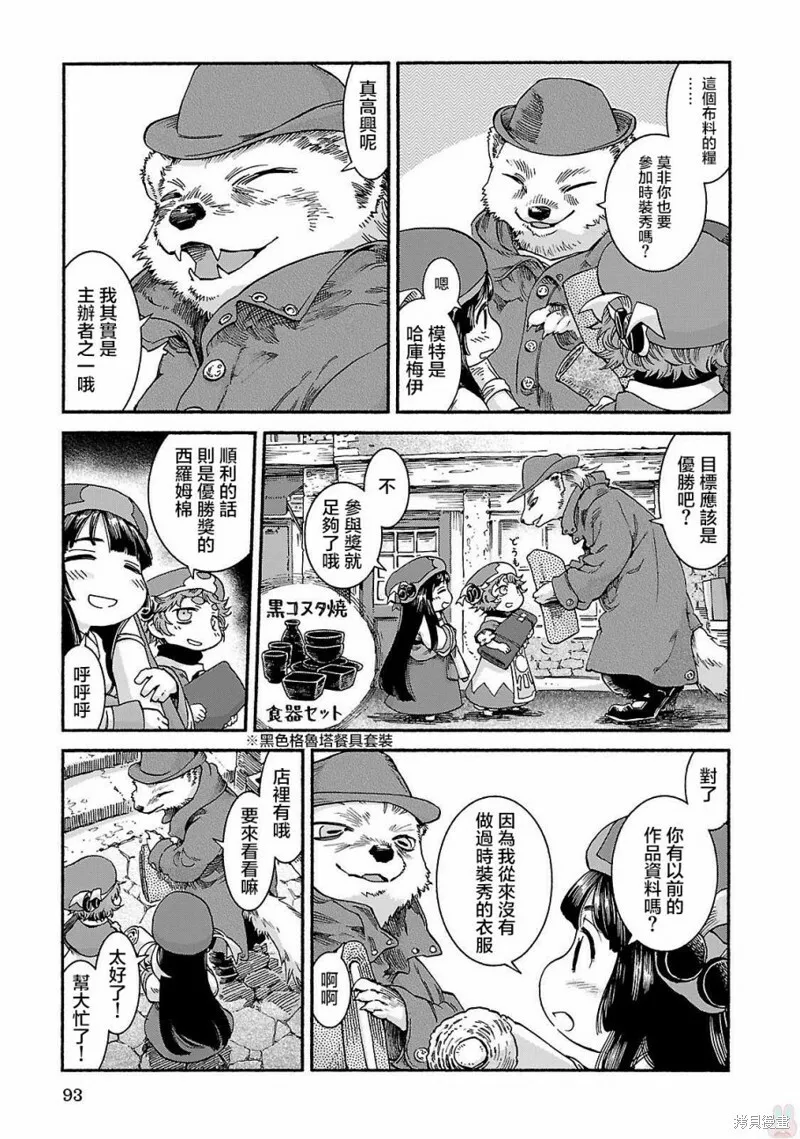 第38话 第3页