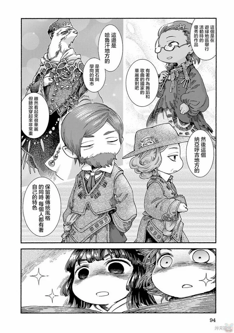 第38话 第4页