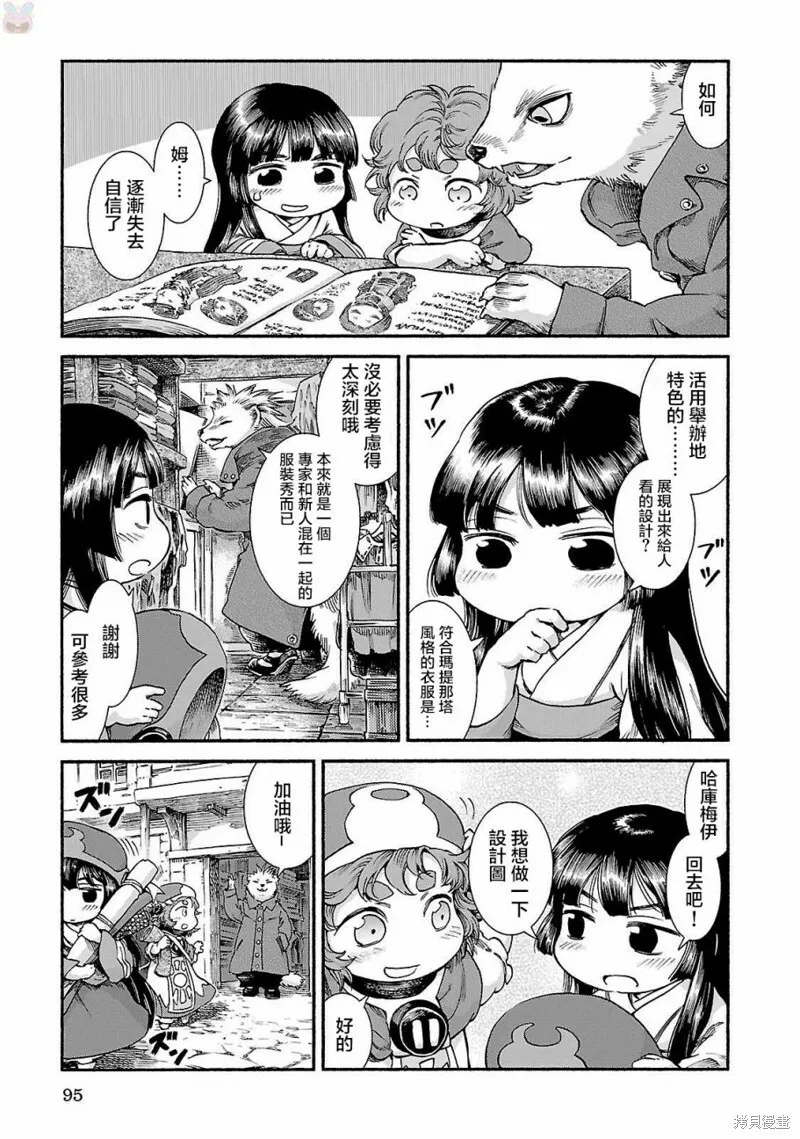 第38话 第5页