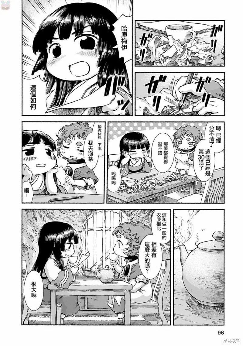 第38话 第6页