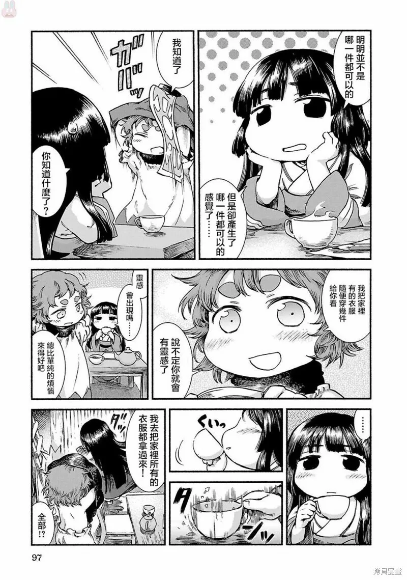 第38话 第7页