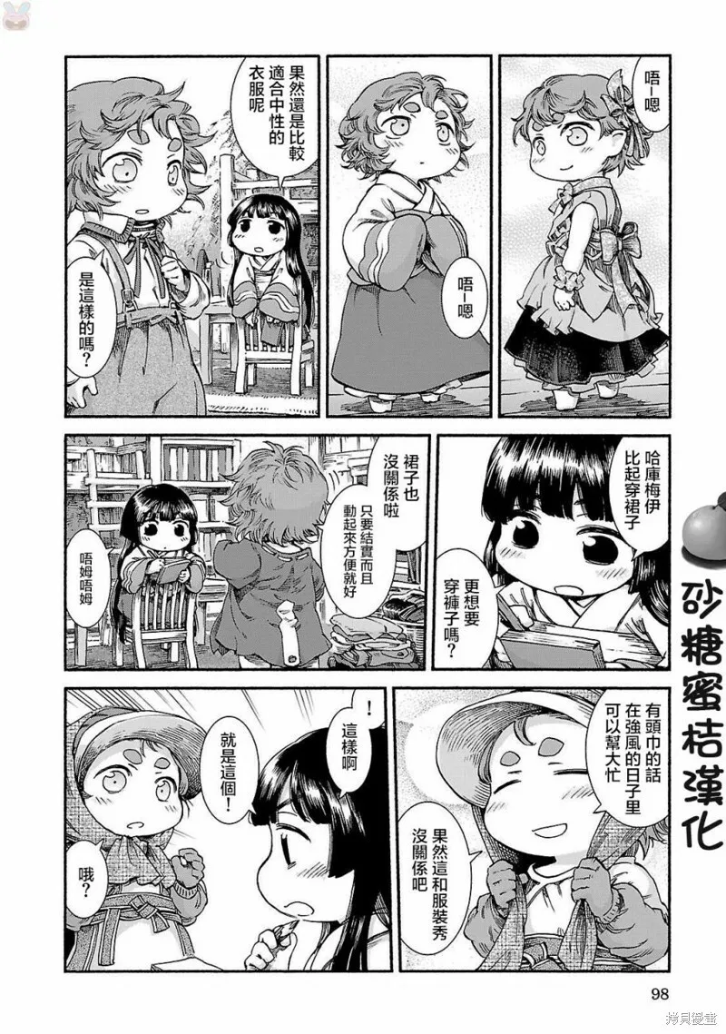 第38话 第8页