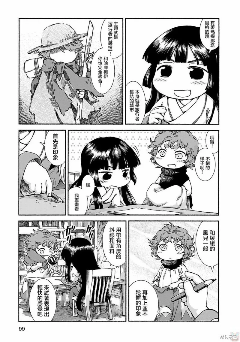 第38话 第9页