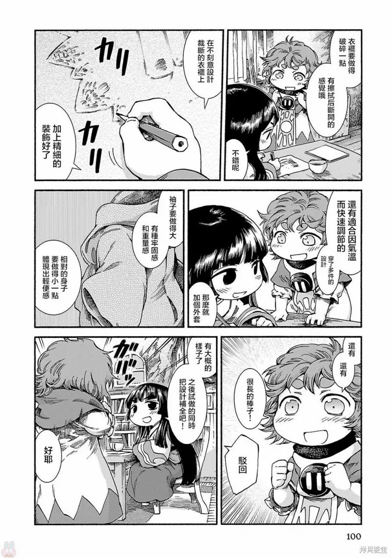 第38话 第10页