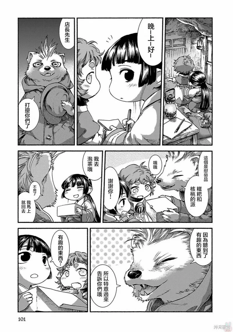 第38话 第11页