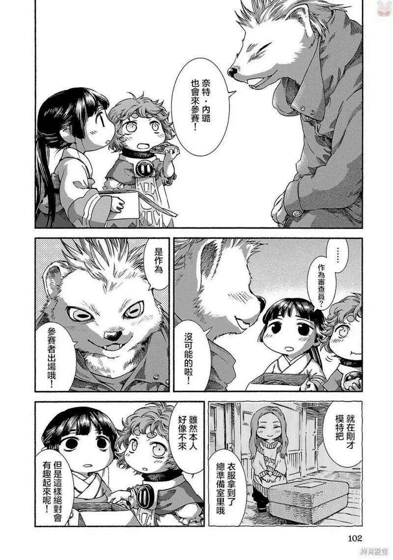 第38话 第12页