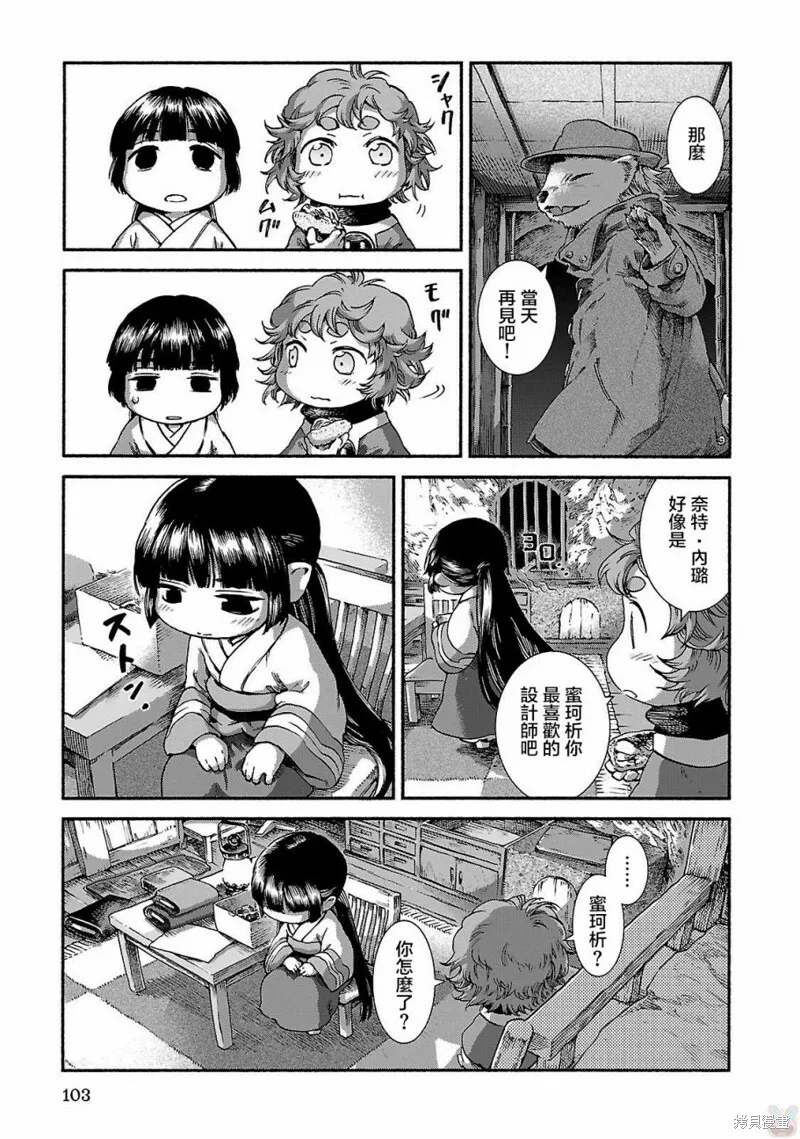 第38话 第13页