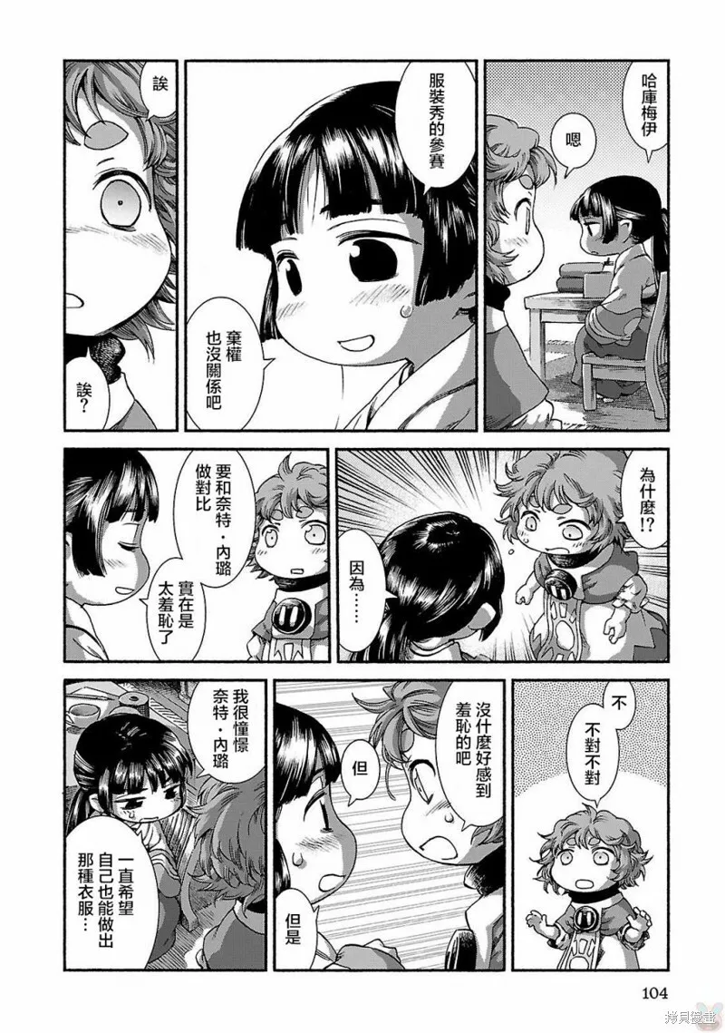 第38话 第14页