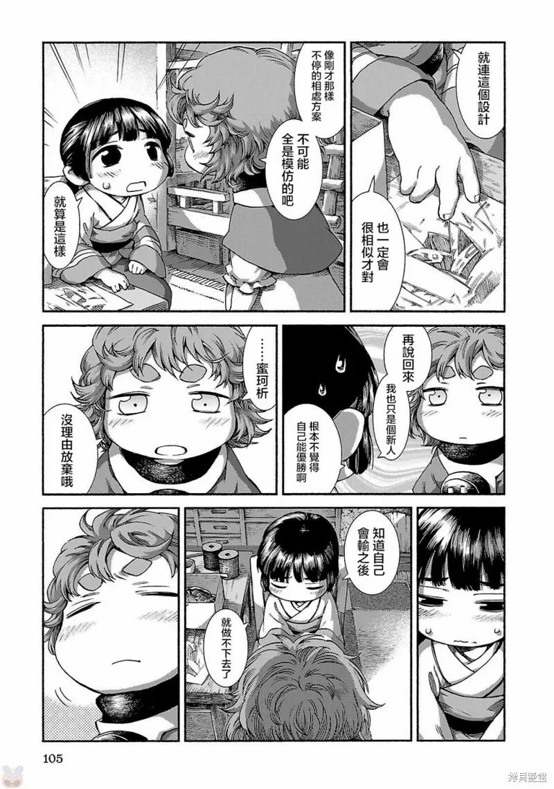 第38话 第15页