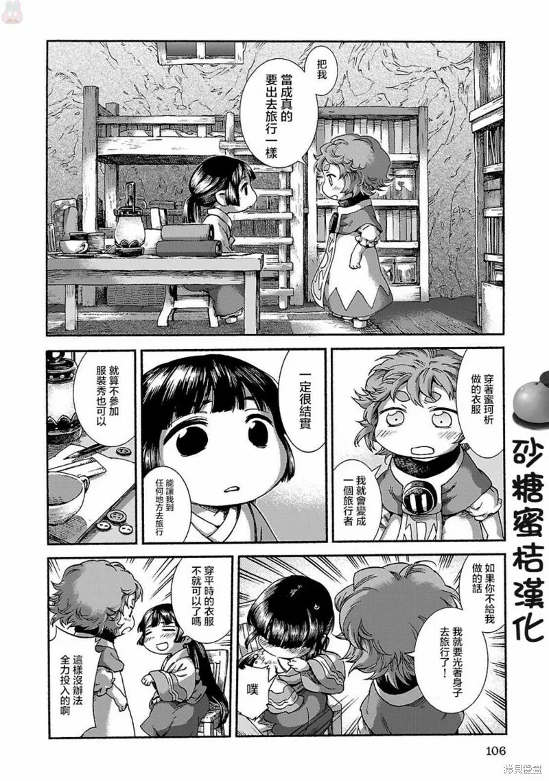 第38话 第16页