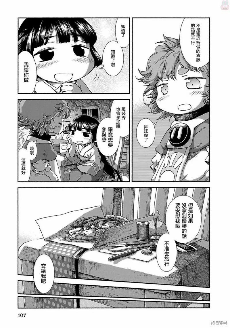 第38话 第17页
