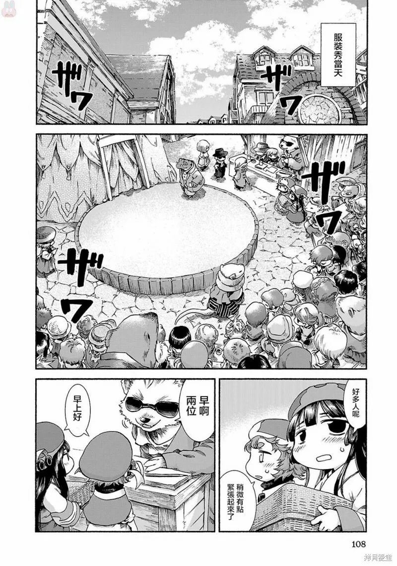 第38话 第18页