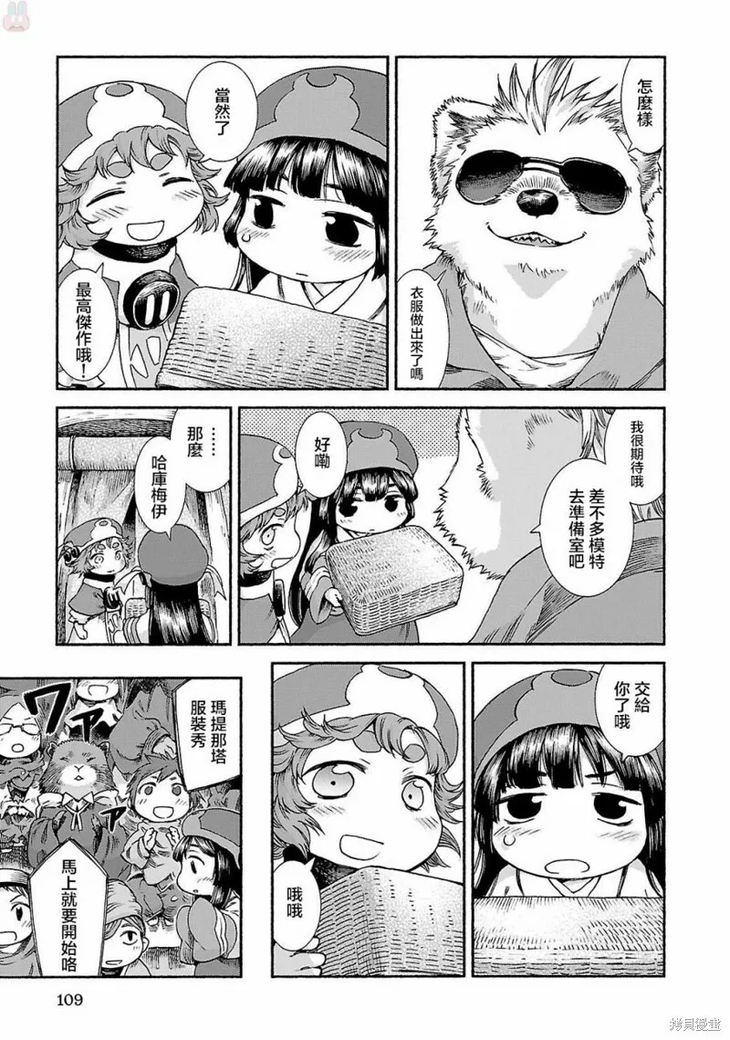 第38话 第19页