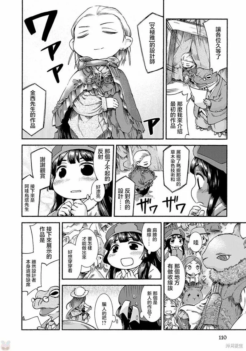 第38话 第20页