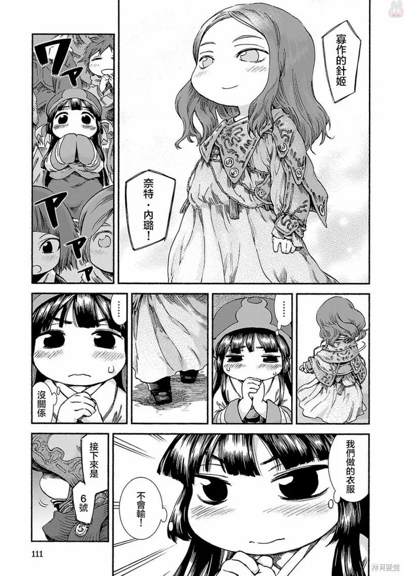 第38话 第21页