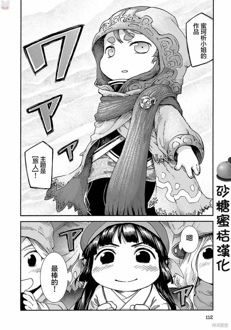 第38话 第22页