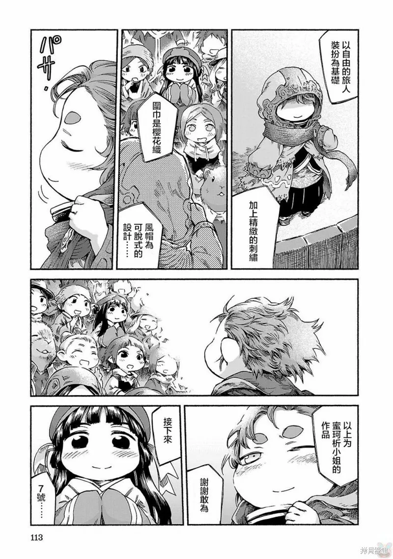 第38话 第23页