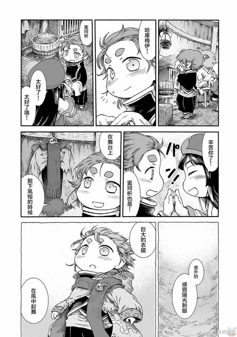 第38话 第24页