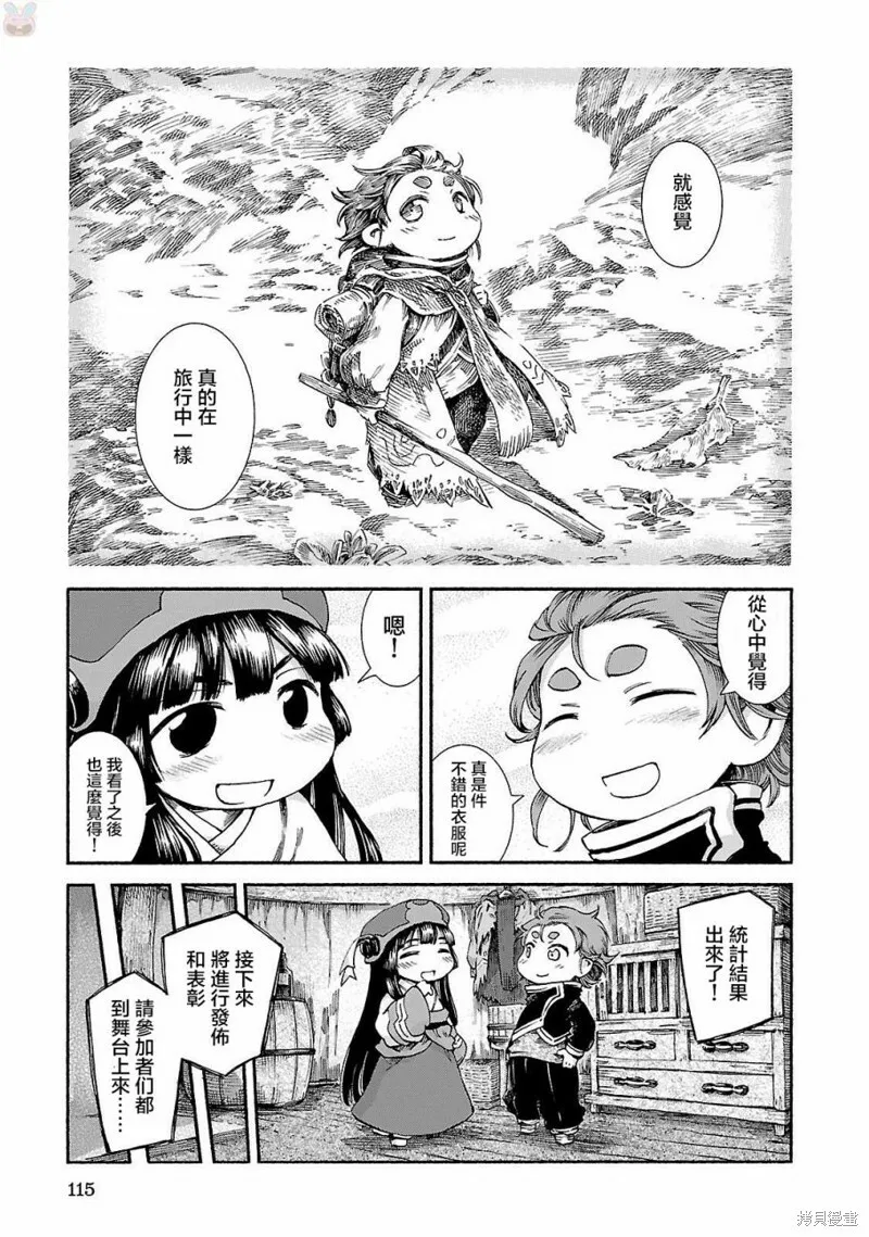 第38话 第25页