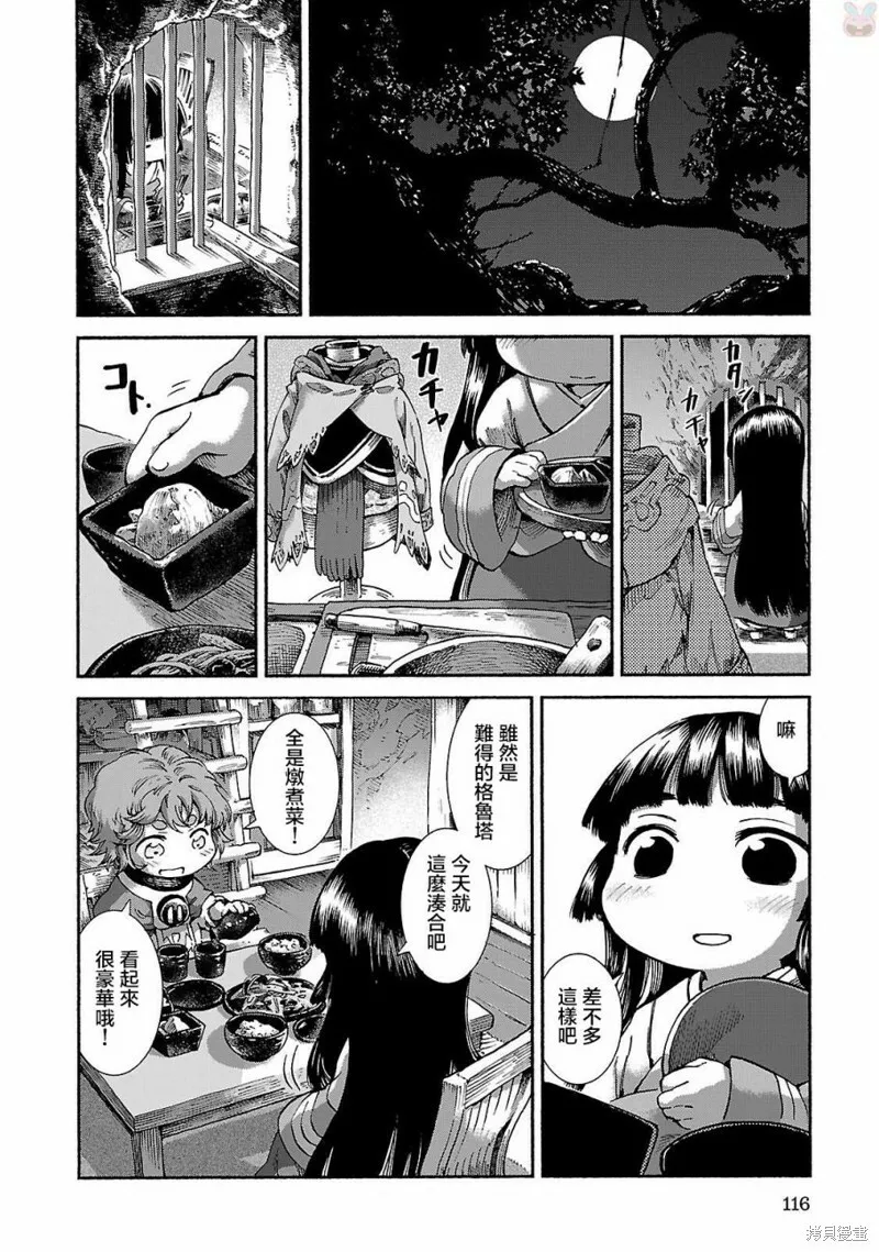 第38话 第26页