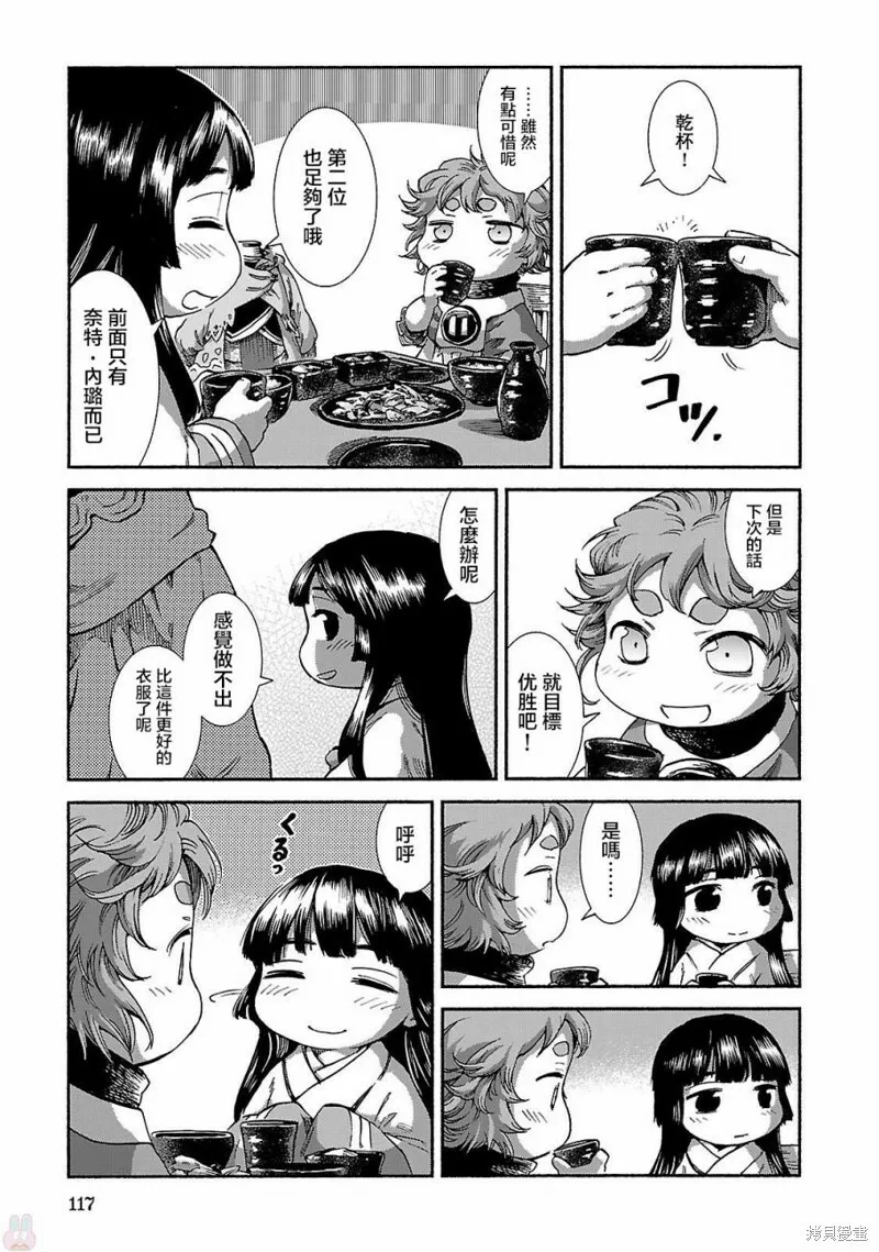 第38话 第27页
