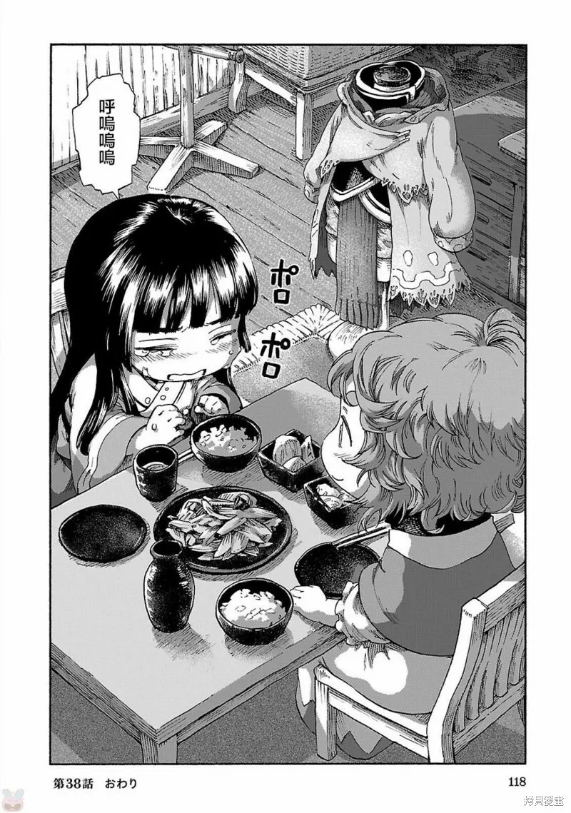 第38话 第28页