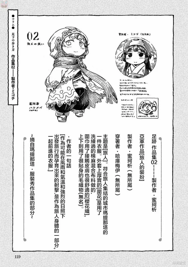 第38话 第29页