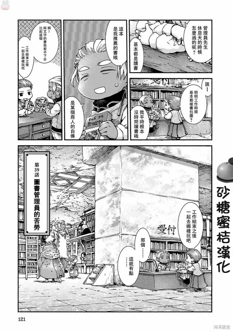 第38话 第31页