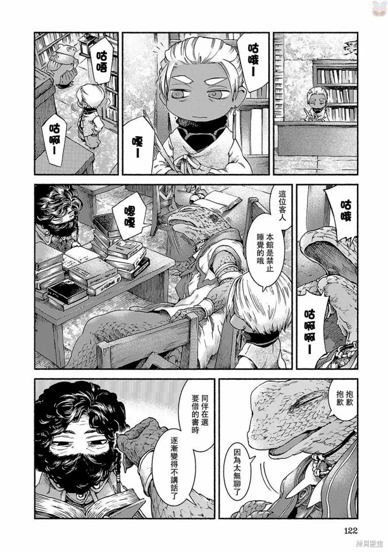 第39话 第2页