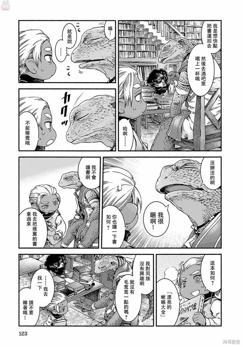 第39话 第3页