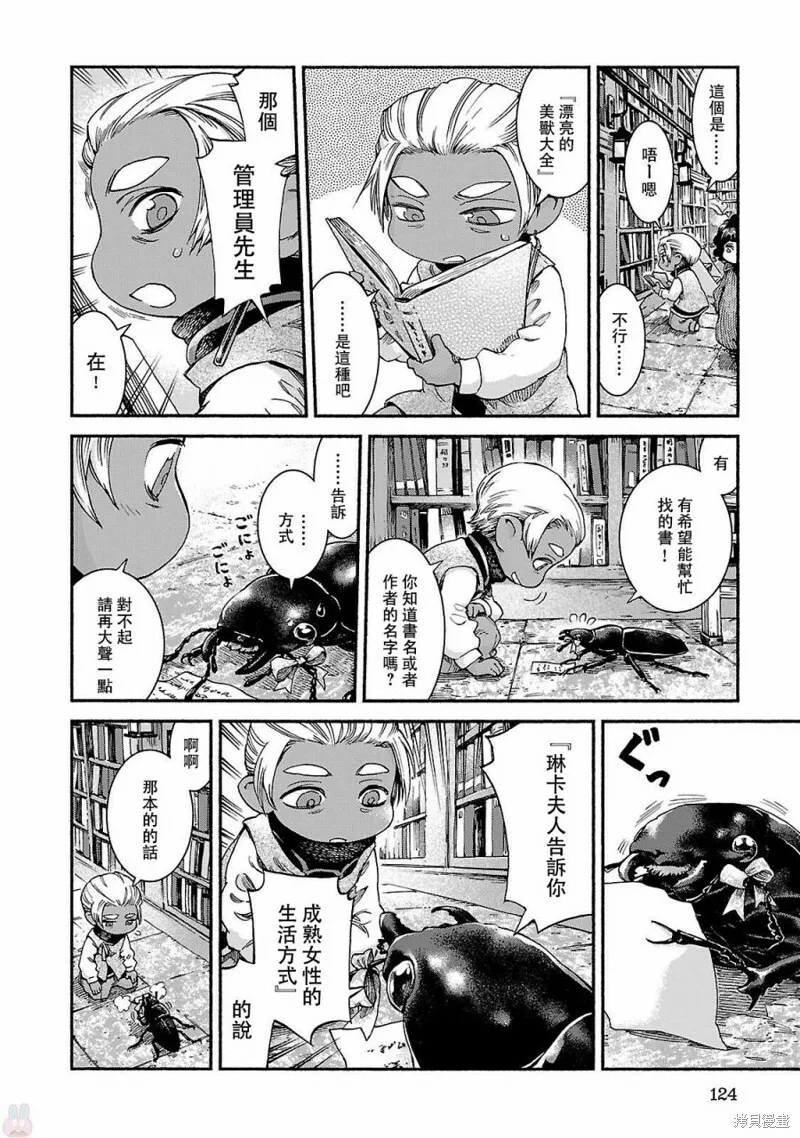 第39话 第4页