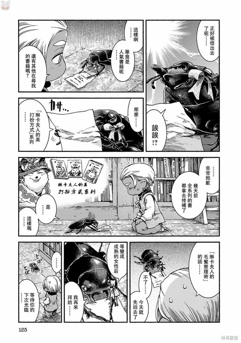 第39话 第5页