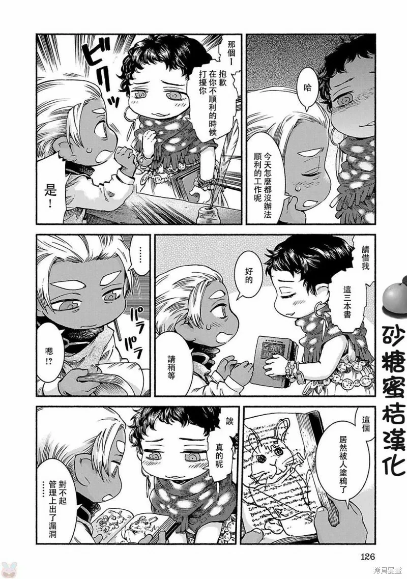 第39话 第6页
