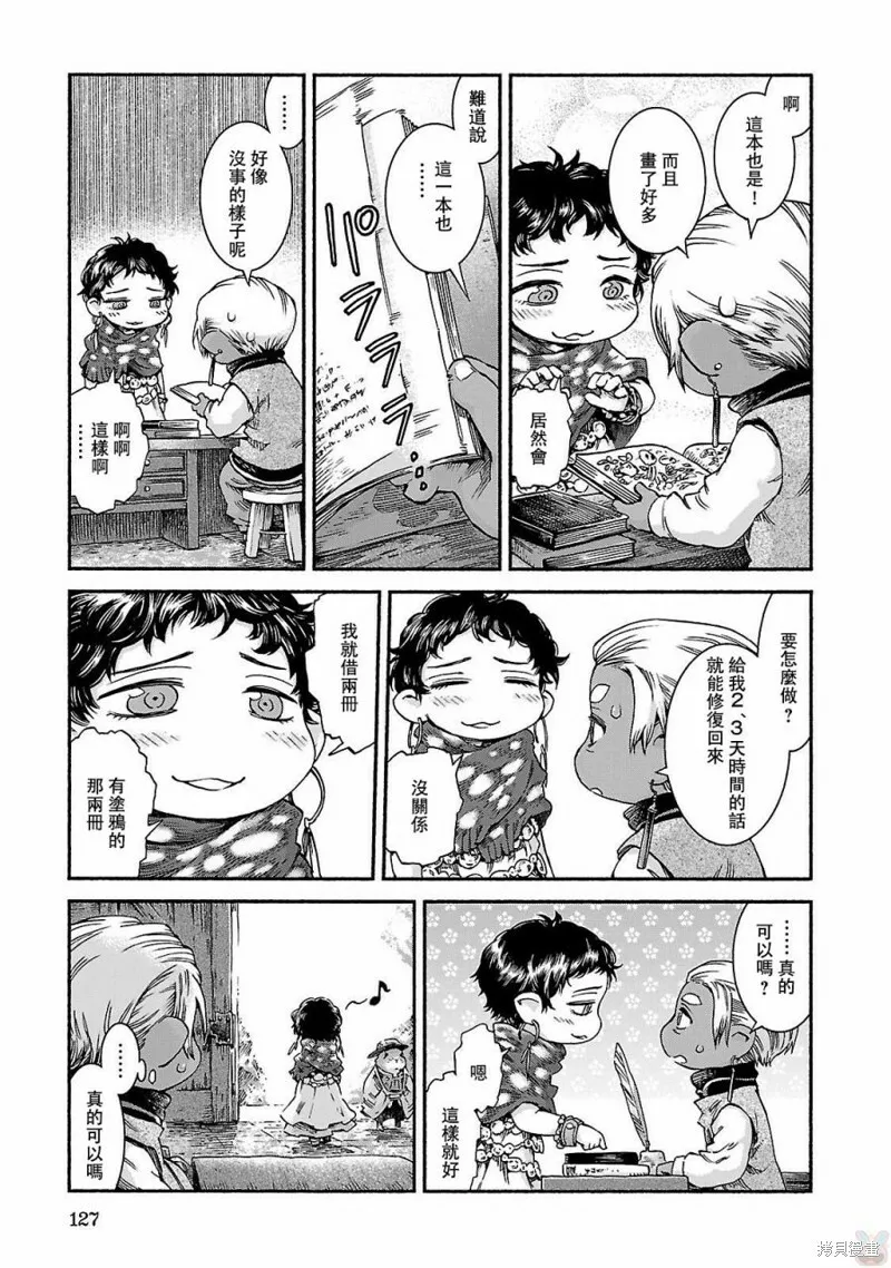 第39话 第7页
