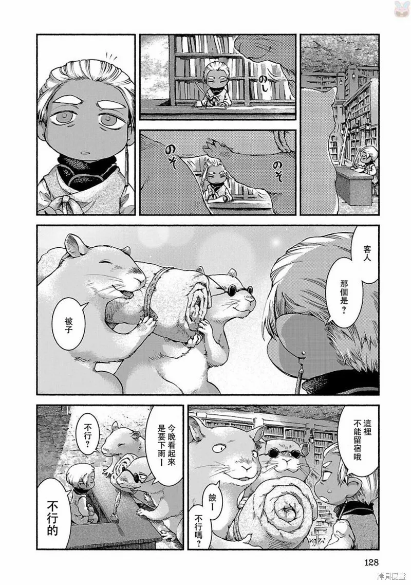 第39话 第8页
