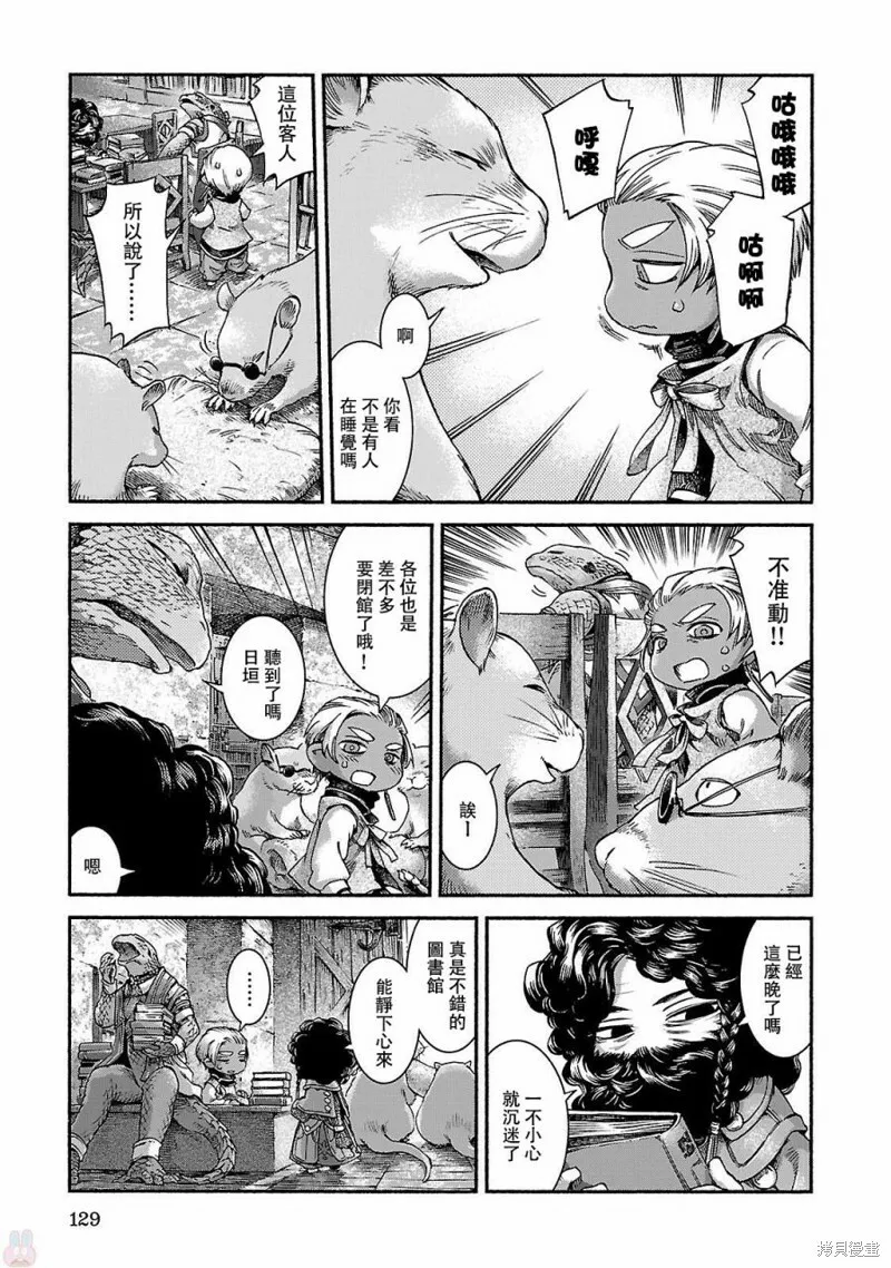 第39话 第9页