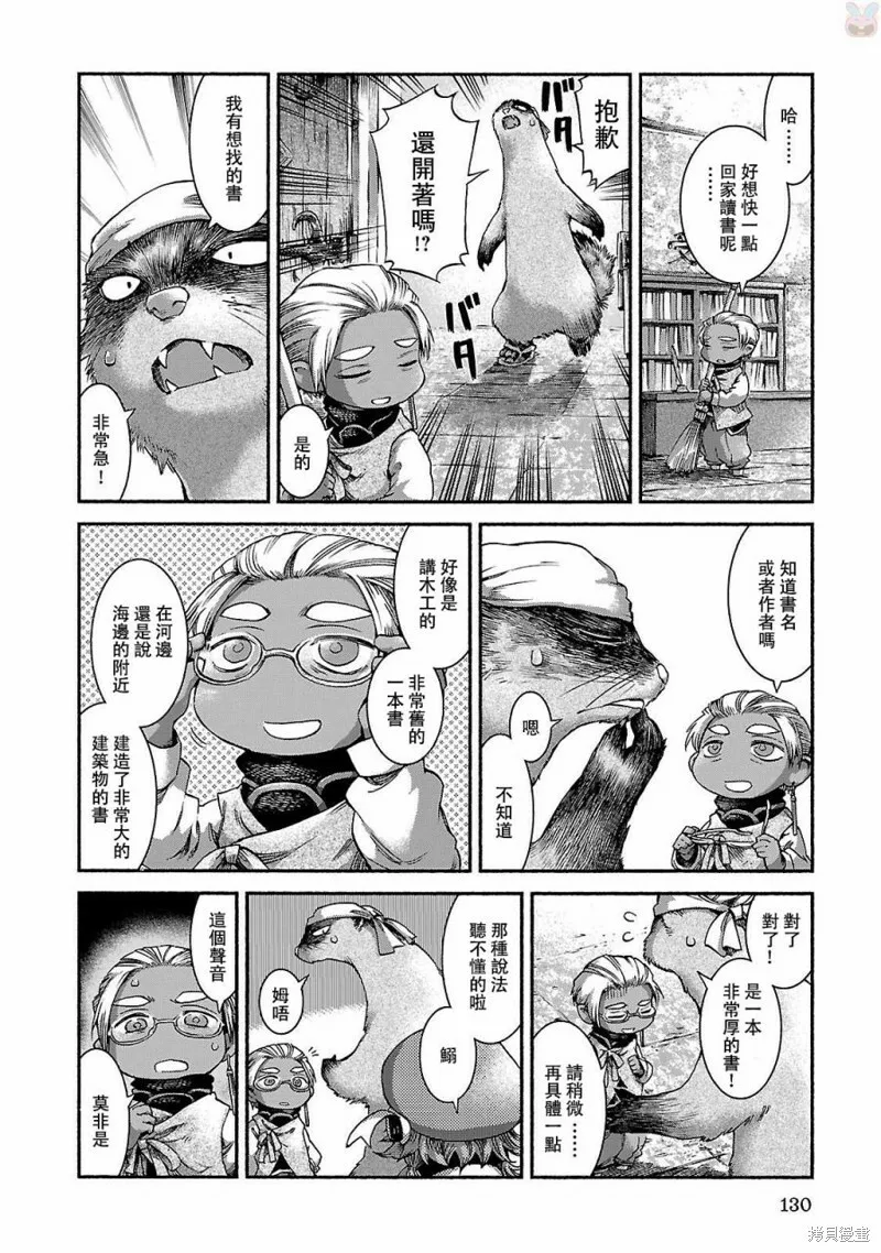 第39话 第10页