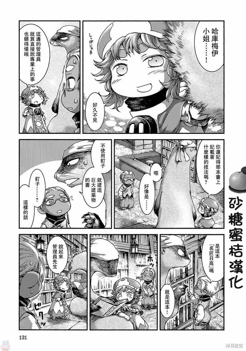 第39话 第11页