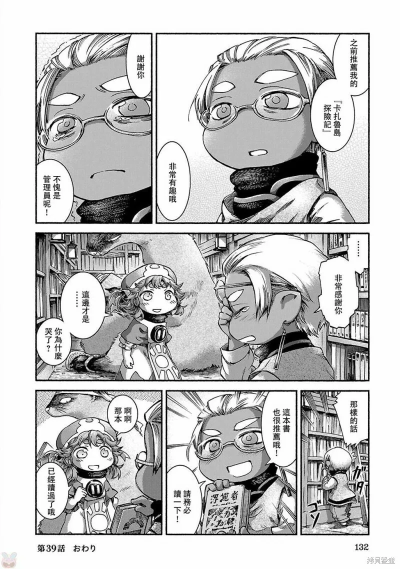 第39话 第12页
