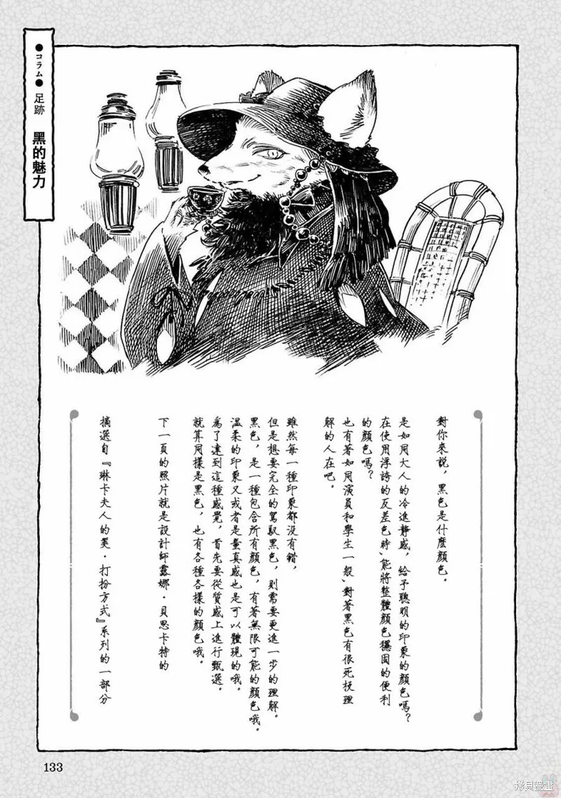 第39话 第13页