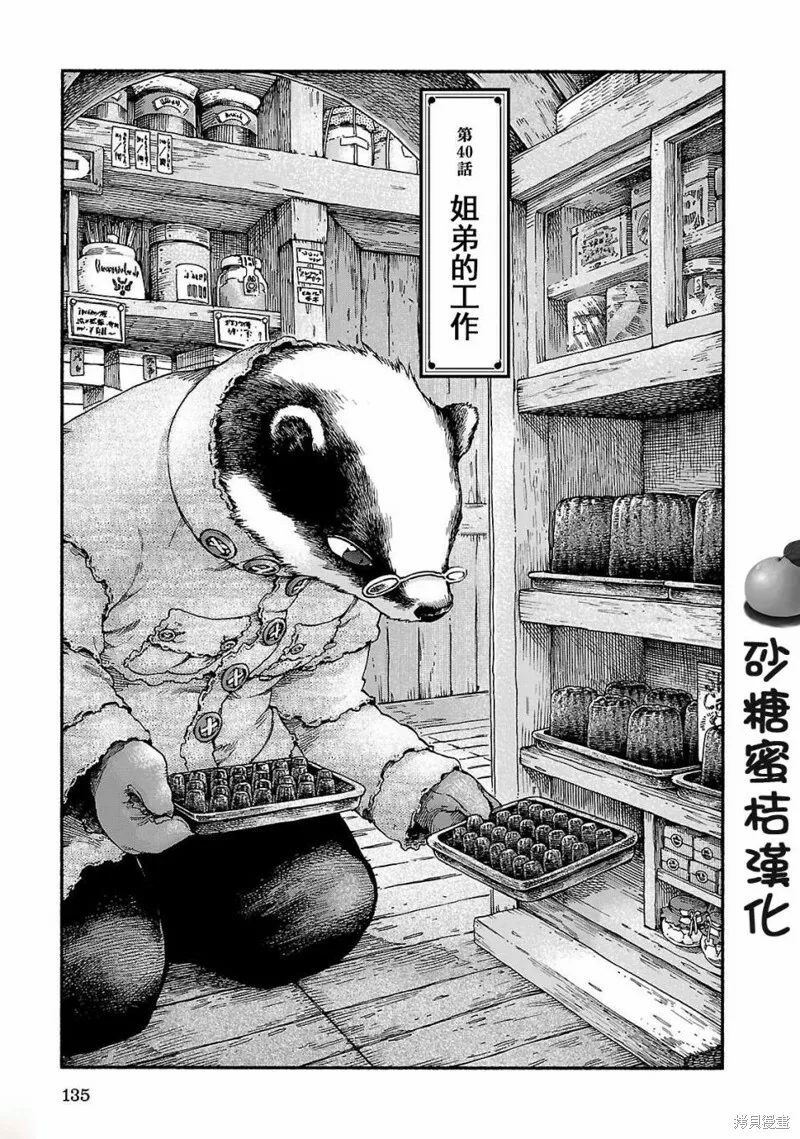 第39话 第15页